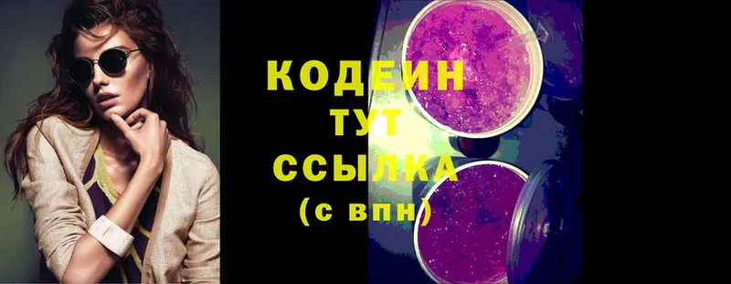 Кодеиновый сироп Lean напиток Lean (лин)  Лесосибирск 